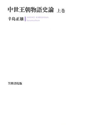辛島正雄