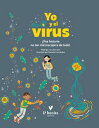 Yo y el virus Una historia no tan microsc pica de todo 【電子書籍】 Rodrigo Lara Serrano