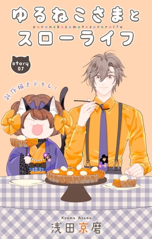 ŷKoboŻҽҥȥ㤨Love Jossieͤޤȥ饤աstory07Żҽҡ[ ĵ ]פβǤʤ88ߤˤʤޤ