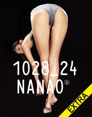 電子オリジナル「1028_24 NANAO EXTRA 菜々緒 超絶美脚写真集」【電子書籍】 菜々緒