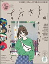 古着女子Vol.2【電子書籍】 古着女子編集部