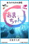 NHK連続テレビ小説　あまちゃん　21 おらたちの大逆転