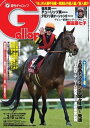 週刊Gallop 2016年3月6日号【電子書籍】