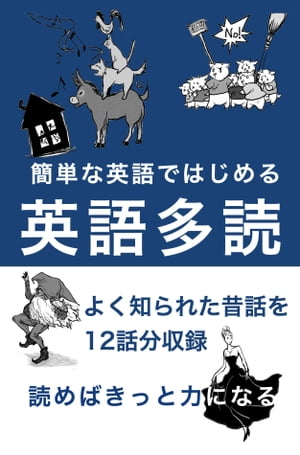 自然に身につく！１万語英語多読その2（日本語付き）