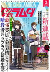 ヤングキングラムダ23号【電子書籍】[ アレセイア ]