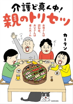 カータン