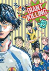 GIANT　KILLING（48）【電子書籍】[ ツジトモ ]