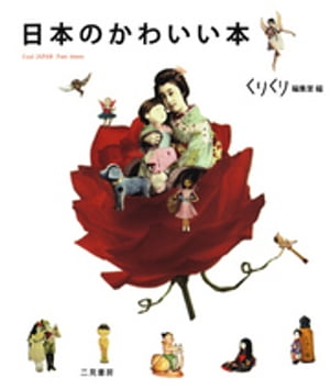 くりくり編集室
