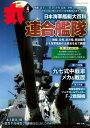 丸 2024年4月号【電子書籍】