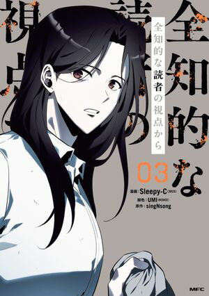 ŪɼԤλ顡03ŻҸŵդۡŻҽҡ[ Sleepy-C(3B2S STUDIO) ]