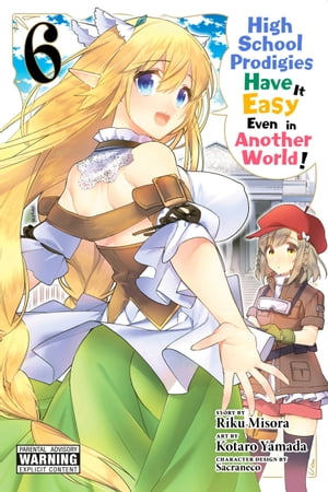 High School Prodigies Have It Easy Even in Another World!, Vol. 6 (manga)【電子書籍】[ Kotaro Yamada ]