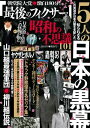 昭和の不思議101　2019年陽春号【電子書籍】[ V1パブ