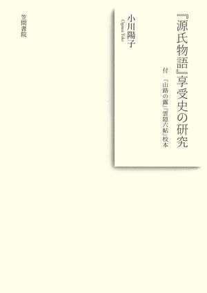 小川陽子