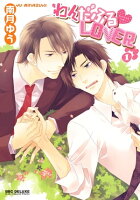 わんだふるLOVER(1)