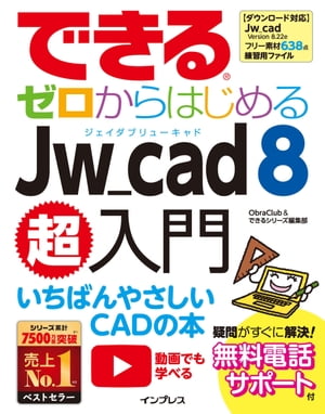 Ǥ를ϤJw_cad 8ĶŻҽҡ[ ObraClub ]