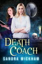 Death Coach Death Coach, #1【電子書籍】[ Sandra Wickham ]