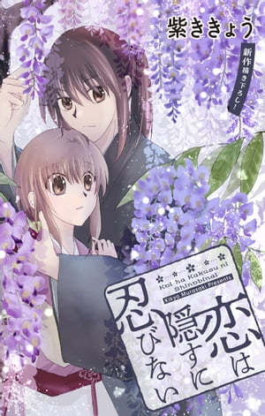 ŷKoboŻҽҥȥ㤨Love JossieϱǦӤʤstory05Żҽҡ[ 礭礦 ]פβǤʤ110ߤˤʤޤ