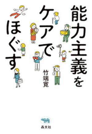 竹端寛