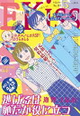 ＜p＞「読むと恋をする」がキャッチフレーズ！オトナ女子向けコミック誌です。表紙＆巻頭カラーは元祖契約結婚ストーリー・『逃げるは恥だが役に立つ』（海野つなみ）。あの名作の続編・『ホタルノヒカリSP』（ひうらさとる）。話題沸騰の『東京タラレバ娘』（東村アキコ）。その他、稚野鳥子、こやまゆかり、小沢真理、小川彌生、志村貴子、伊藤理佐など人気作家が勢揃い!!＜/p＞画面が切り替わりますので、しばらくお待ち下さい。 ※ご購入は、楽天kobo商品ページからお願いします。※切り替わらない場合は、こちら をクリックして下さい。 ※このページからは注文できません。