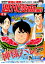 週刊漫画TIMES　2023年9／15号【電子書籍】[ 週刊漫画TIMES編集部 ]