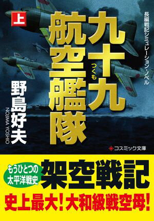 野島好夫