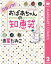 グランマ！まんがで読めるおばあちゃんの知恵袋