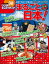 ワンダーキッズペディア30　日本 〜まるごと日本〜