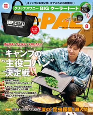 BE-PAL編集部