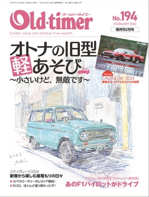 Old-timer 2024年 2月号 No.194