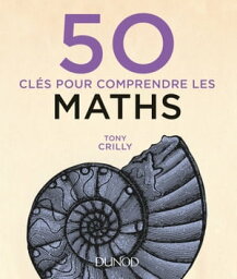 50 cl?s pour comprendre les maths - 2e ?d.【電子書籍】[ Tony Crilly ]