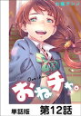 【電子書籍なら、スマホ・パソコンの無料アプリで今すぐ読める!】
