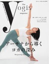 The yogis magazine(ヨギスマガジン) Vol.9【電子書籍】