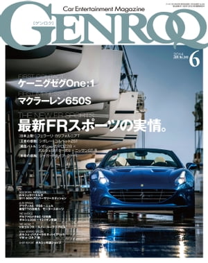 GENROQ 2014年6月号