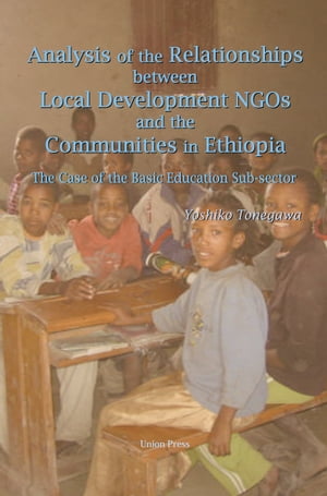 ŷKoboŻҽҥȥ㤨Analysis of the Relationships Between Local Development NGOs and the Communities in Ethiopia: The Case of the Basic Education Sub-sectorŻҽҡ[ Yoshiko Tonegawa ]פβǤʤ2,200ߤˤʤޤ