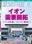 販売革新2018年6月号