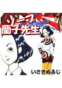 ソープ蘭子先生　サンプル【電子書