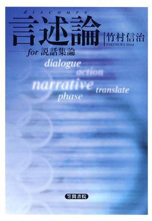 竹村信治
