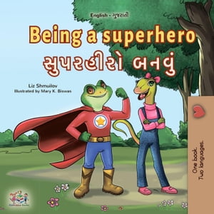 Being a Superhero ???????? ????? English Gujarati Bilingual Collection【電子書籍】[ Liz Shmuilov ]