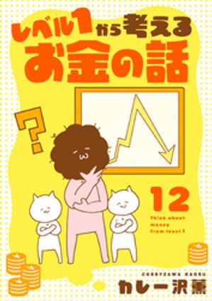 カレー沢薫