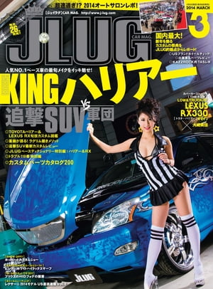 J-LUG 2014年3月号