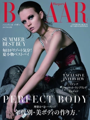 Harper's BAZAAR 2017年6月号