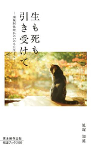 延塚知道