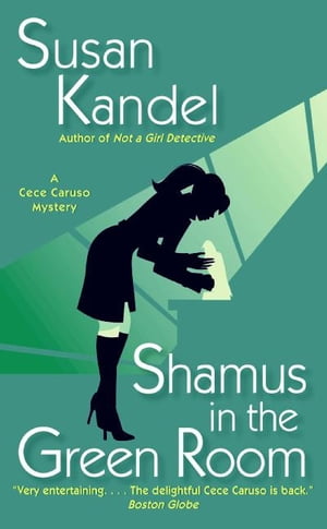 Shamus in the Green Room【電子書籍】[ Susan Kandel ]