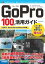 GoPro 100ѥɡHERO7 Black/Silver/WhiteбǡϡŻҽҡ[ ʥ ]