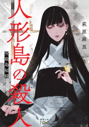 萩原 麻里