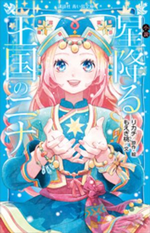 もえぎ桃