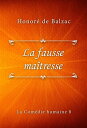 ŷKoboŻҽҥȥ㤨La fausse ma?tresseŻҽҡ[ Honor? de Balzac ]פβǤʤ59ߤˤʤޤ