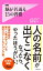 脳が若返る15の習慣【電子書籍】[ 飛松省三 ]