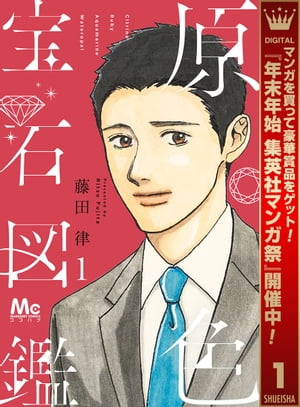 藤田律