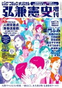 【電子書籍なら、スマホ・パソコンの無料アプリで今すぐ読める!】